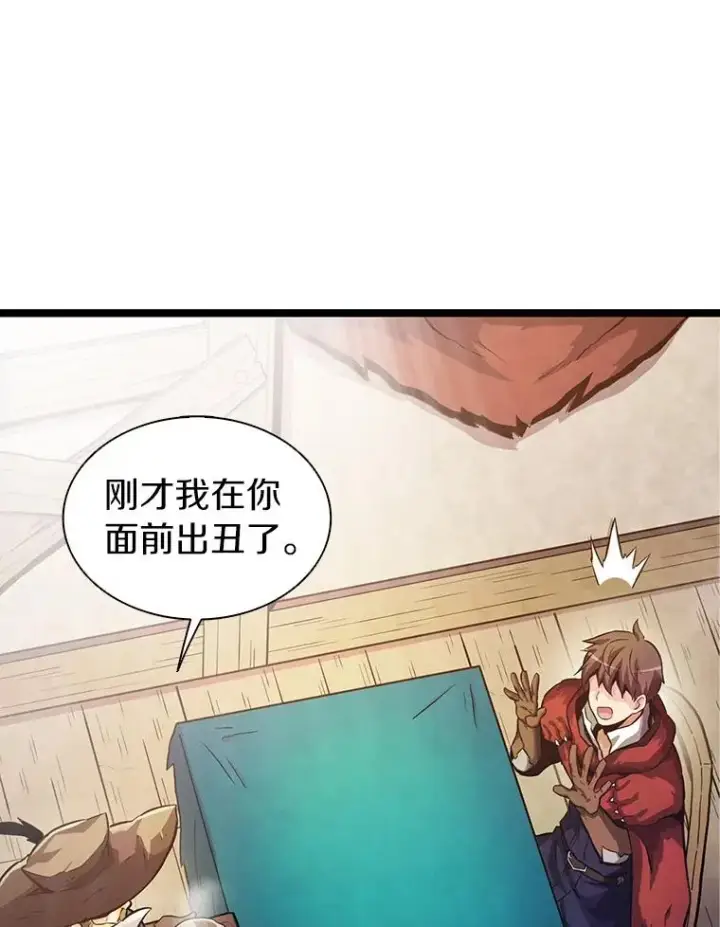 漫画《魔弹射手》41.三大枪手第51张图