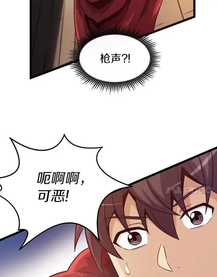 漫画《魔弹射手》41.三大枪手第7张图