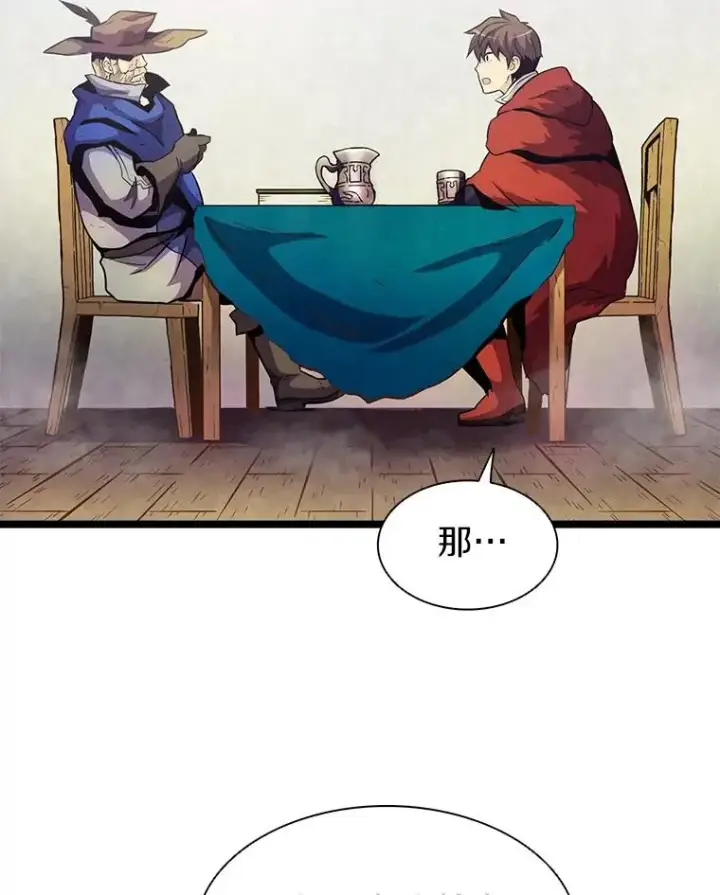 漫画《魔弹射手》41.三大枪手第78张图
