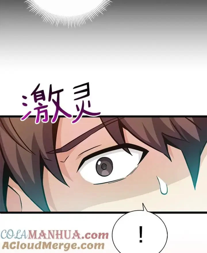漫画《魔弹射手》41.三大枪手第85张图