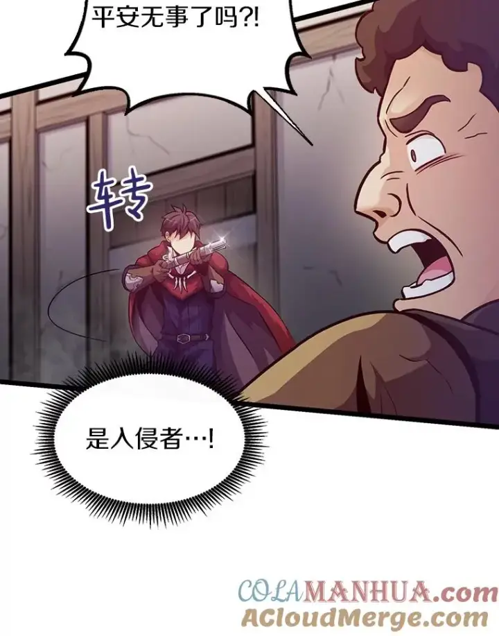 漫画《魔弹射手》41.三大枪手第9张图