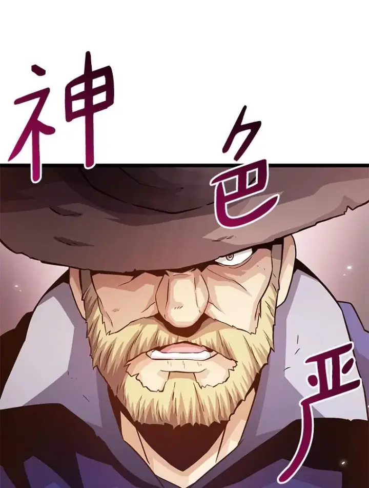 漫画《魔弹射手》41.三大枪手第90张图