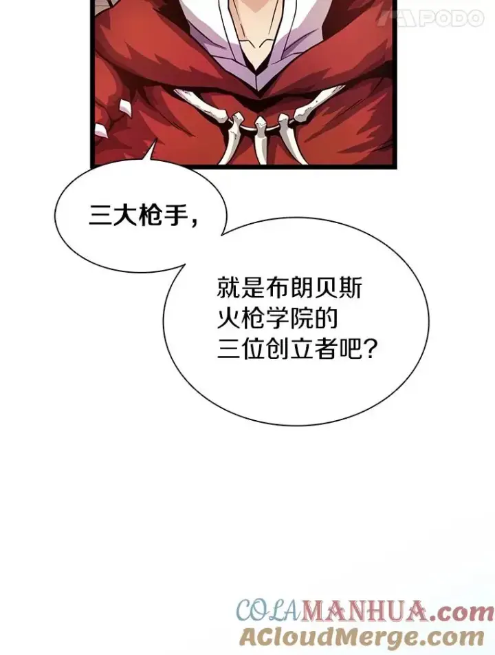 漫画《魔弹射手》41.三大枪手第93张图