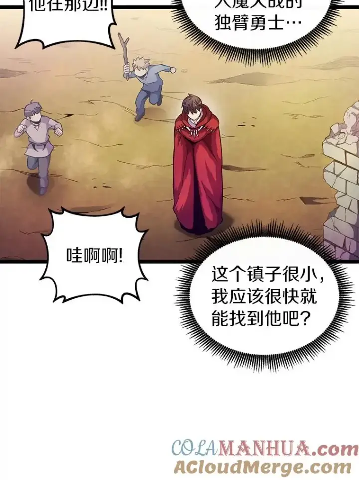 漫画《魔弹射手》42.购买新武器第101张图