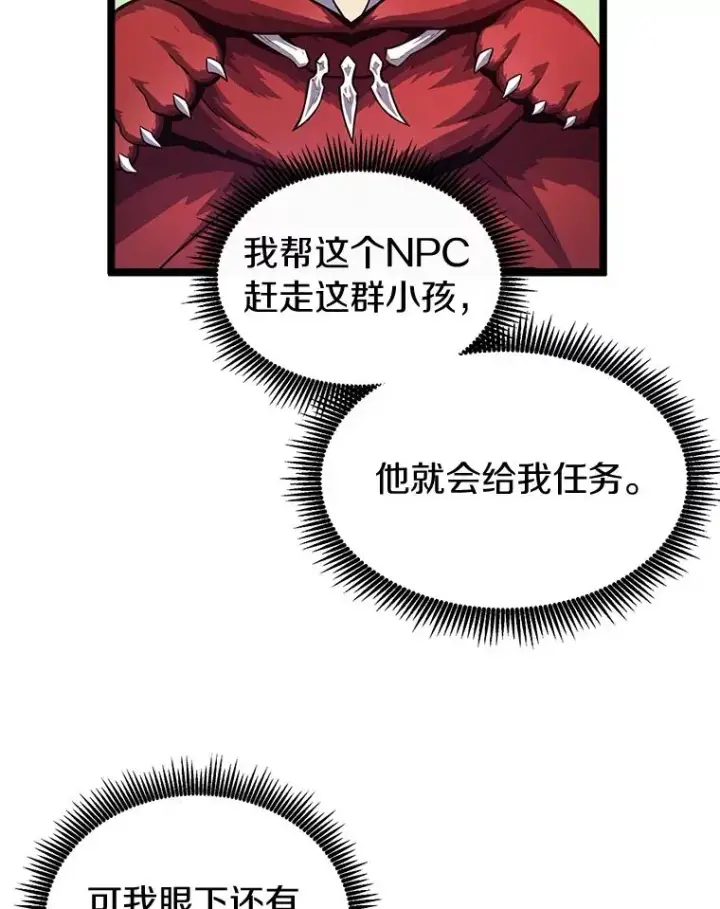 漫画《魔弹射手》42.购买新武器第107张图