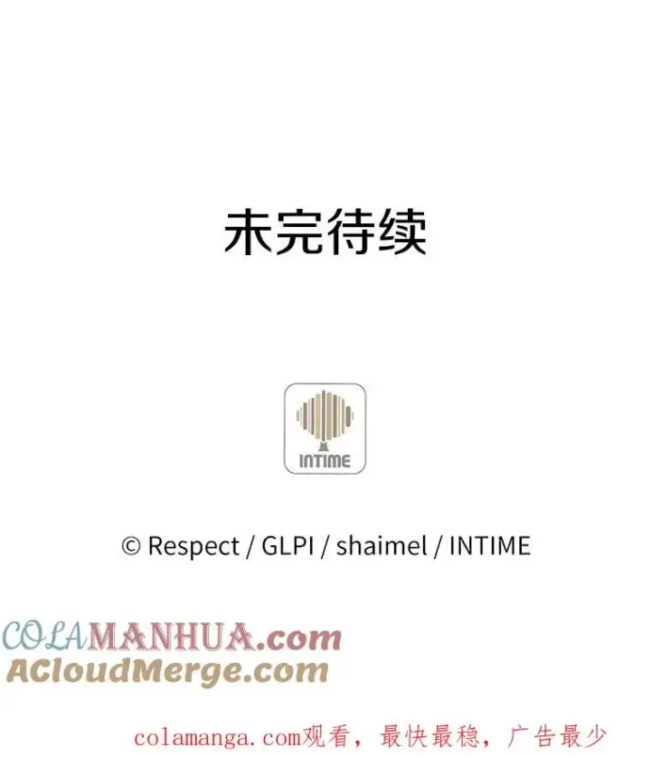 漫画《魔弹射手》42.购买新武器第113张图