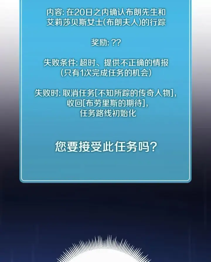 漫画《魔弹射手》42.购买新武器第2张图