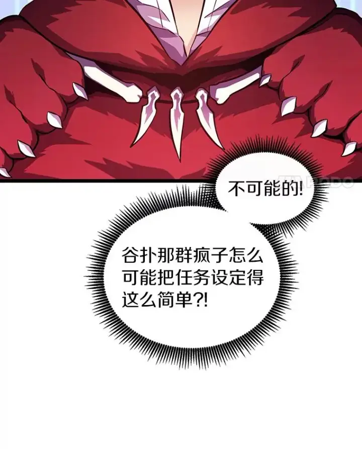 漫画《魔弹射手》42.购买新武器第4张图