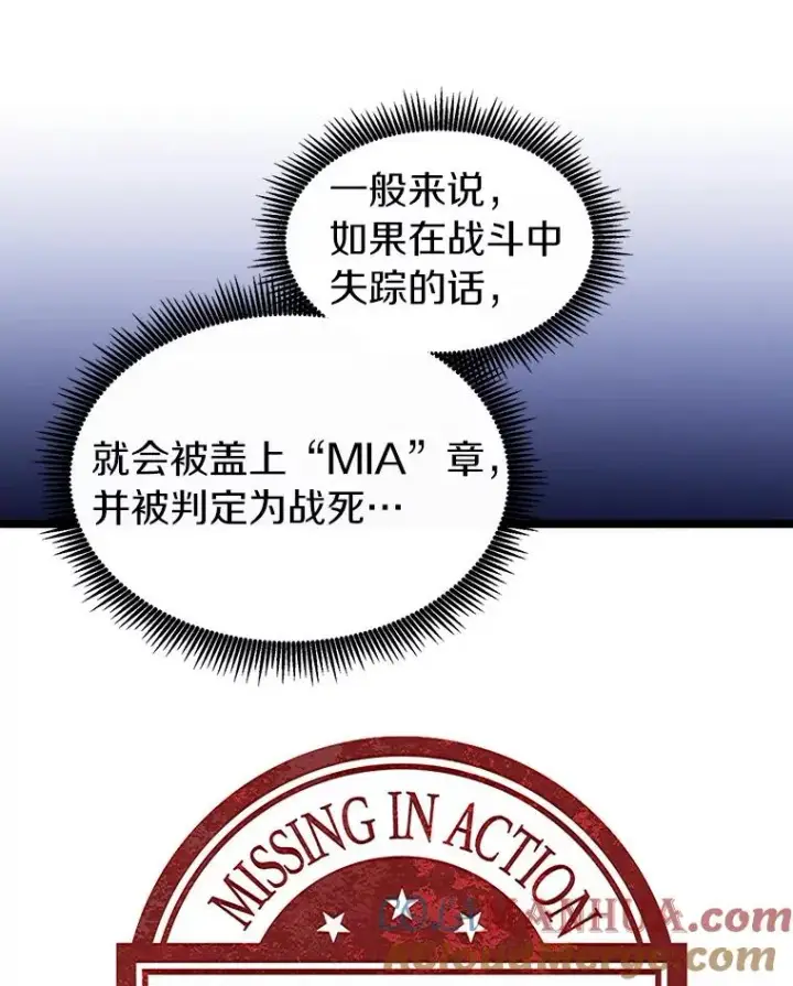 漫画《魔弹射手》42.购买新武器第5张图