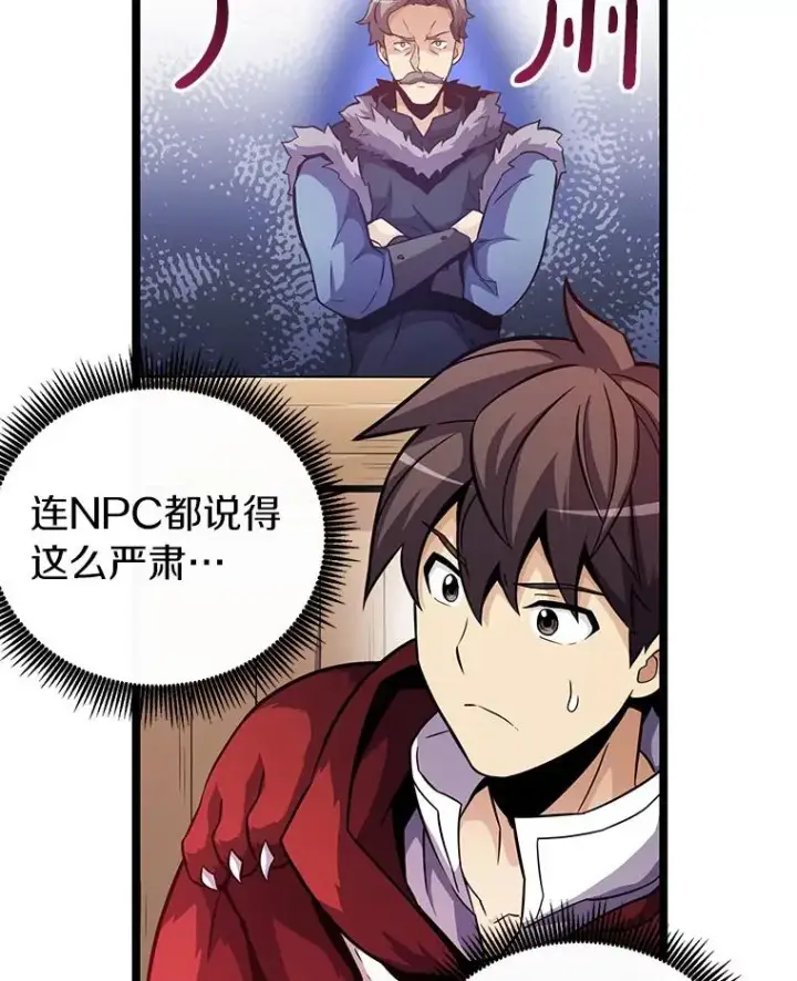 漫画《魔弹射手》42.购买新武器第56张图