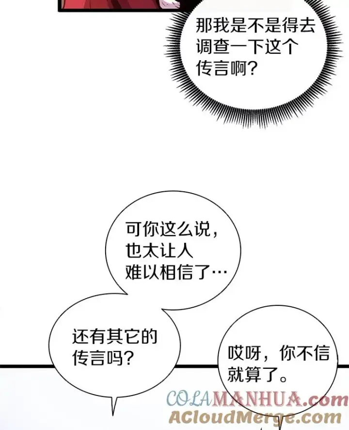漫画《魔弹射手》42.购买新武器第57张图