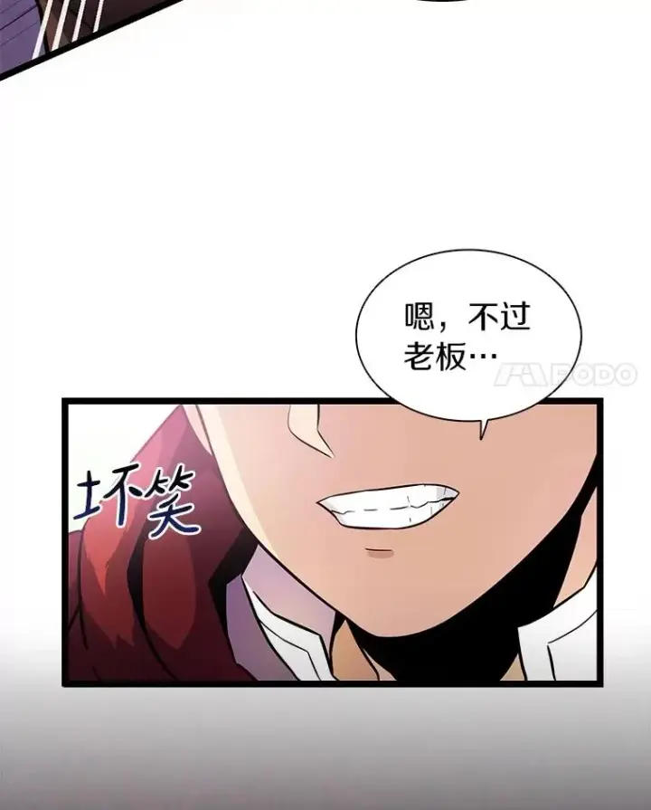 漫画《魔弹射手》42.购买新武器第76张图