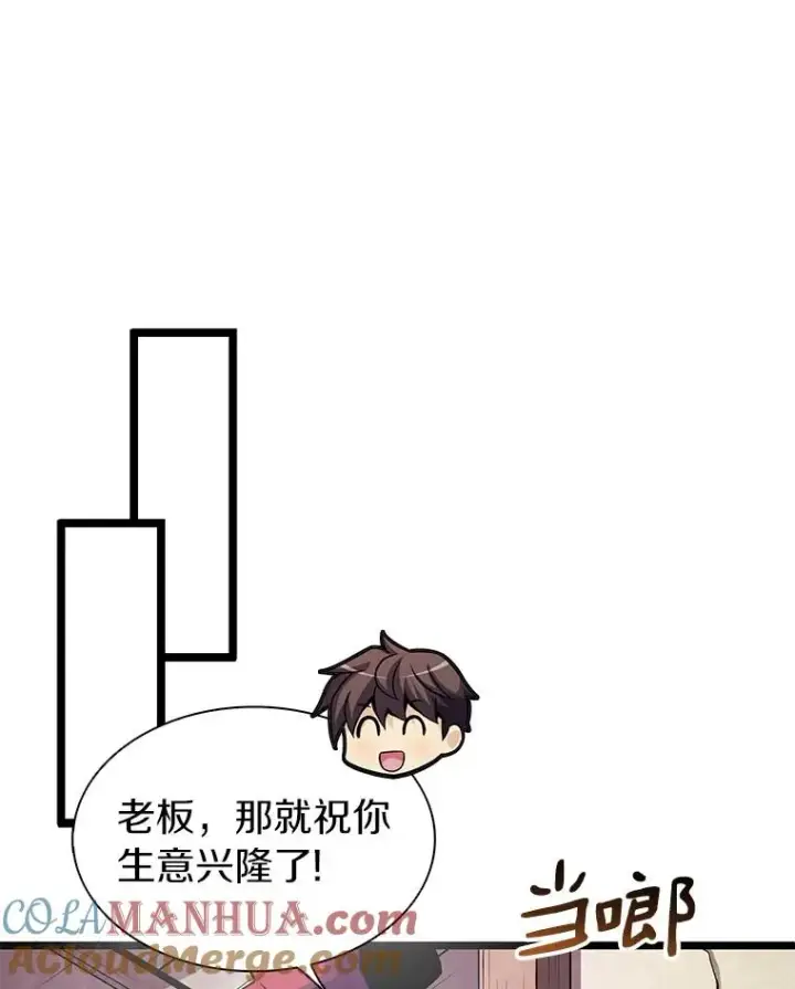 漫画《魔弹射手》42.购买新武器第81张图
