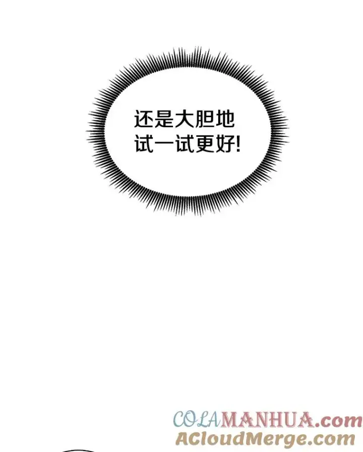 漫画《魔弹射手》42.购买新武器第9张图