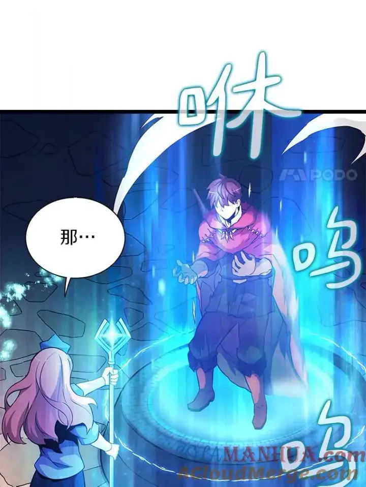 漫画《魔弹射手》42.购买新武器第93张图