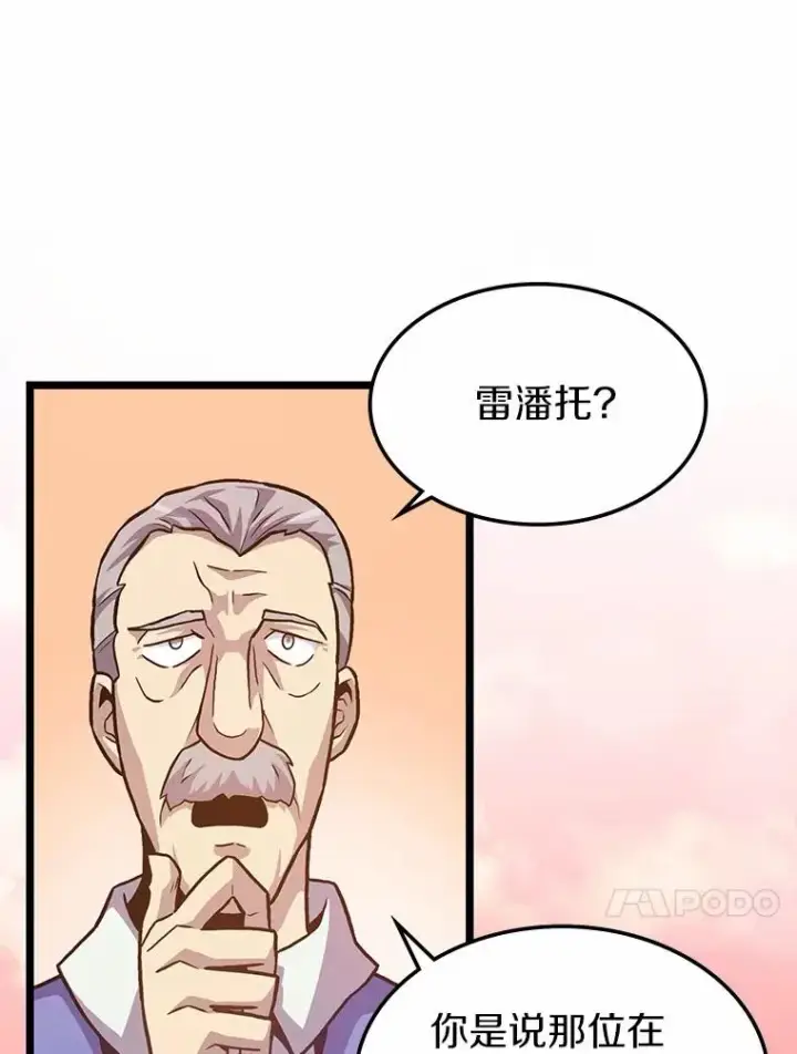 漫画《魔弹射手》43.独臂雷潘托第10张图