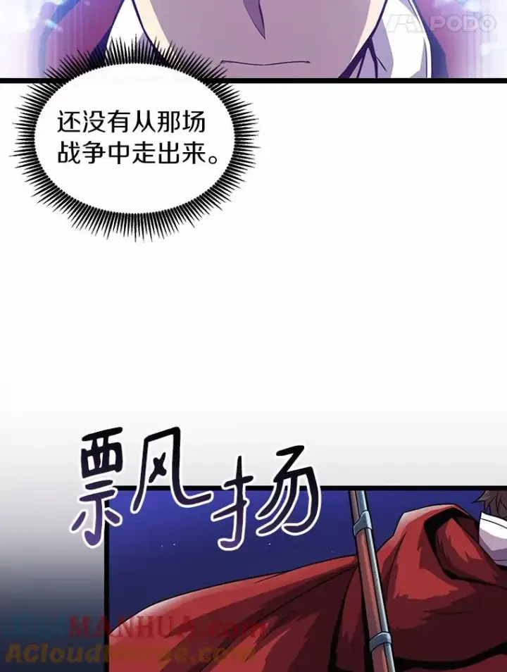 漫画《魔弹射手》43.独臂雷潘托第101张图