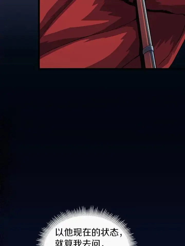 漫画《魔弹射手》43.独臂雷潘托第102张图