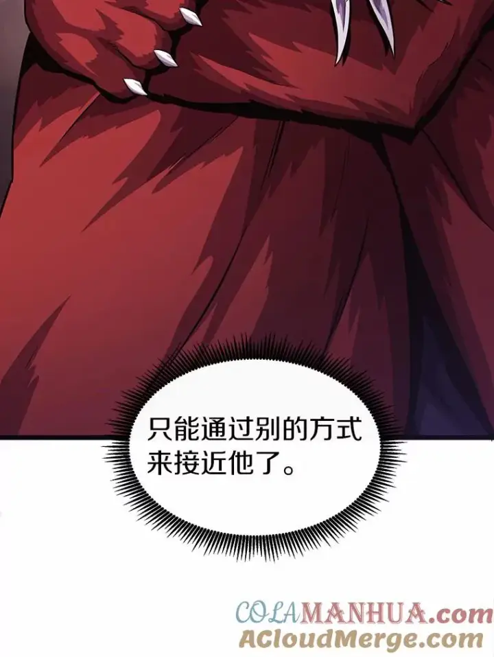 漫画《魔弹射手》43.独臂雷潘托第105张图