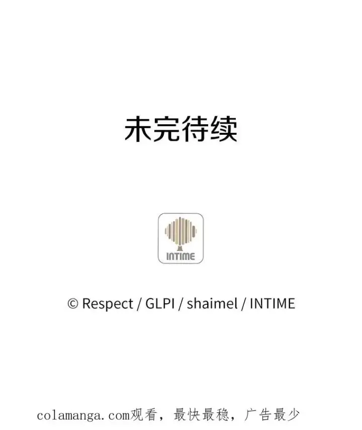 漫画《魔弹射手》43.独臂雷潘托第106张图