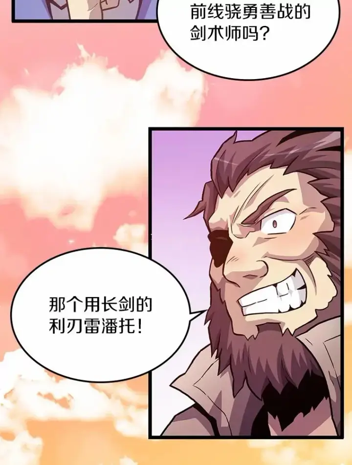 漫画《魔弹射手》43.独臂雷潘托第11张图