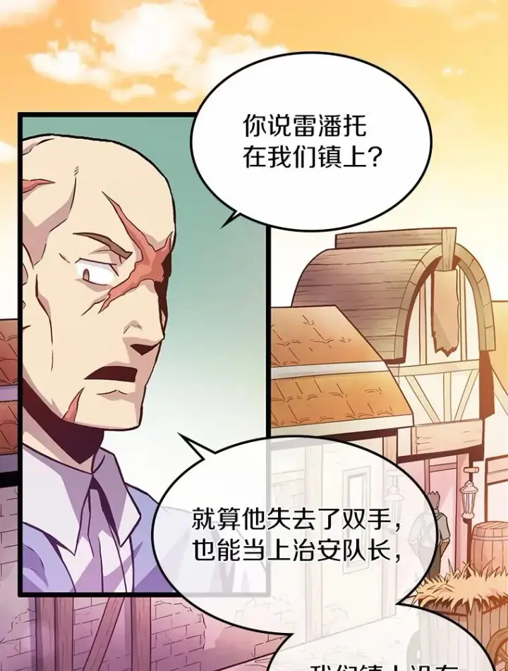 漫画《魔弹射手》43.独臂雷潘托第12张图