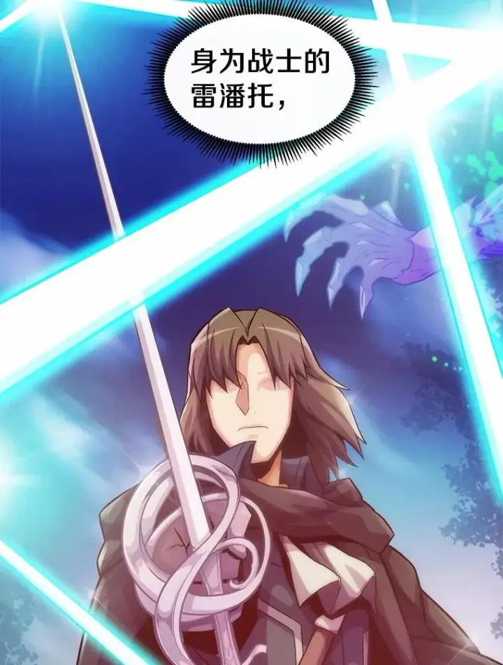 漫画《魔弹射手》43.独臂雷潘托第16张图