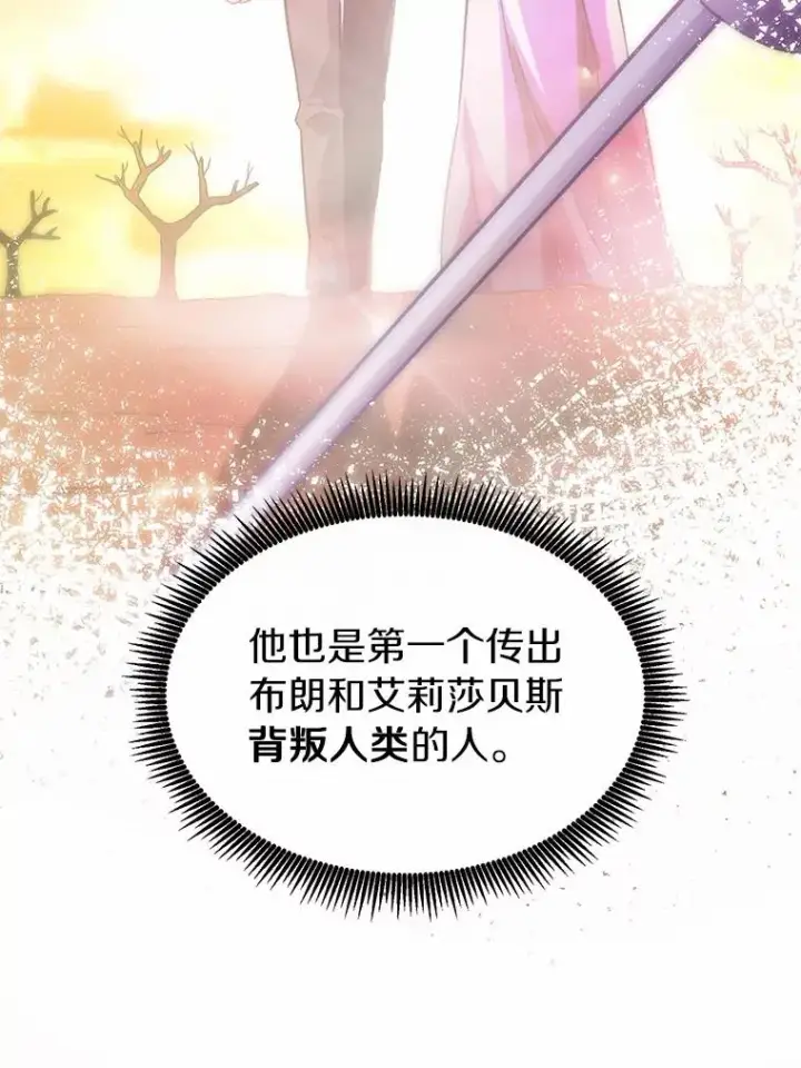 漫画《魔弹射手》43.独臂雷潘托第19张图
