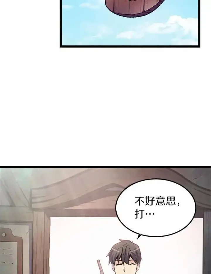 漫画《魔弹射手》43.独臂雷潘托第2张图