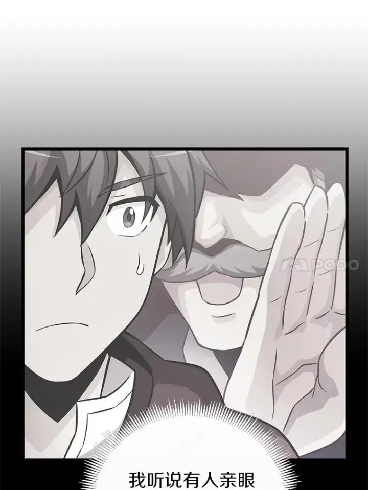 漫画《魔弹射手》43.独臂雷潘托第20张图