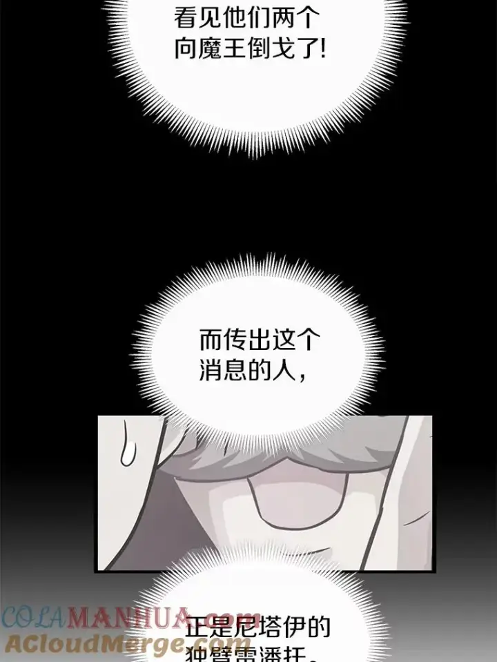 漫画《魔弹射手》43.独臂雷潘托第21张图