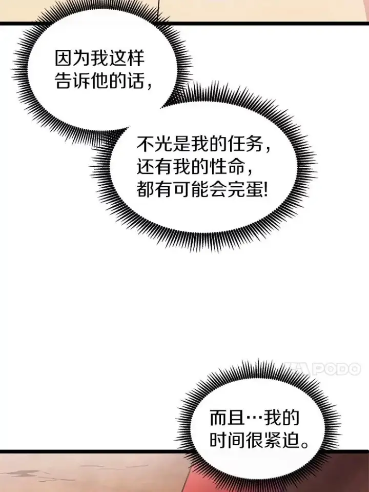 漫画《魔弹射手》43.独臂雷潘托第23张图