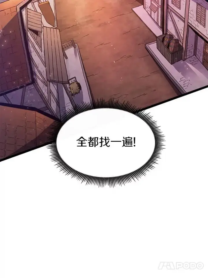 漫画《魔弹射手》43.独臂雷潘托第26张图