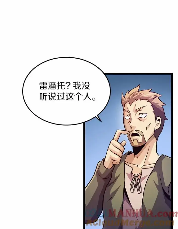漫画《魔弹射手》43.独臂雷潘托第29张图