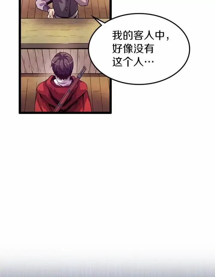 漫画《魔弹射手》43.独臂雷潘托第32张图