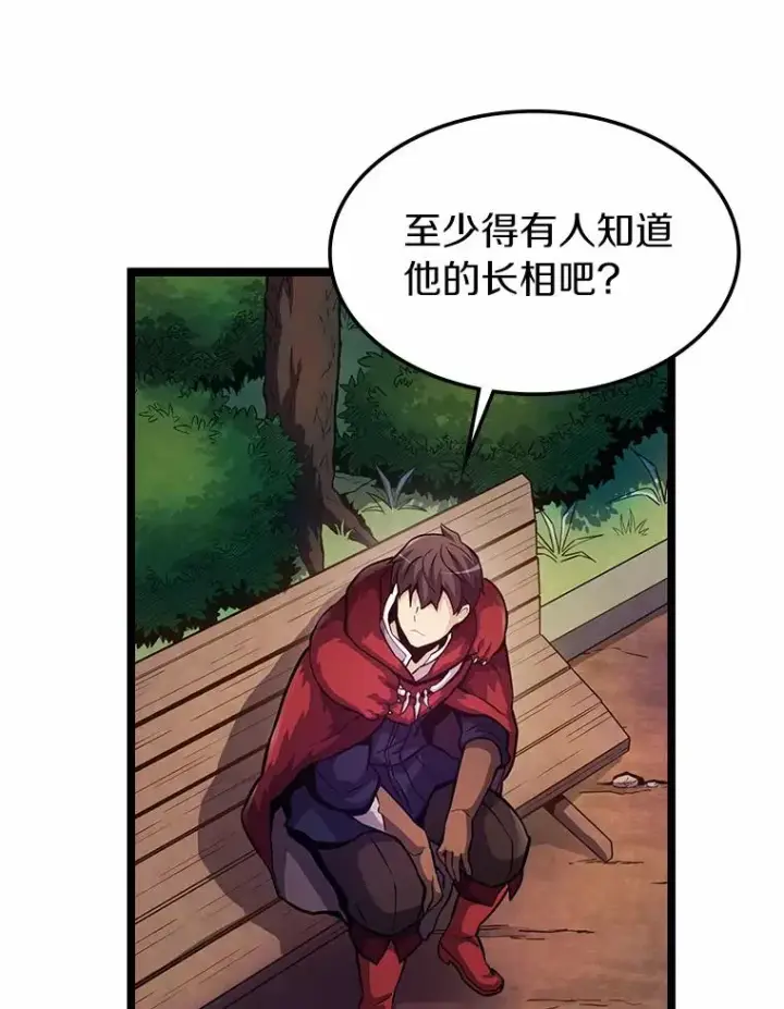 漫画《魔弹射手》43.独臂雷潘托第36张图