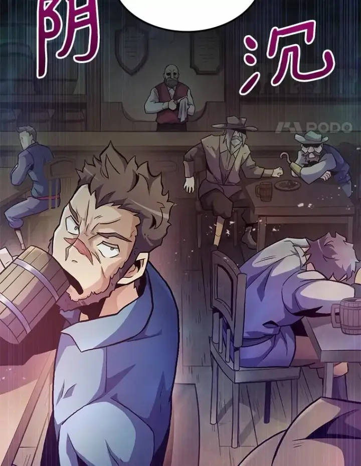 漫画《魔弹射手》43.独臂雷潘托第4张图
