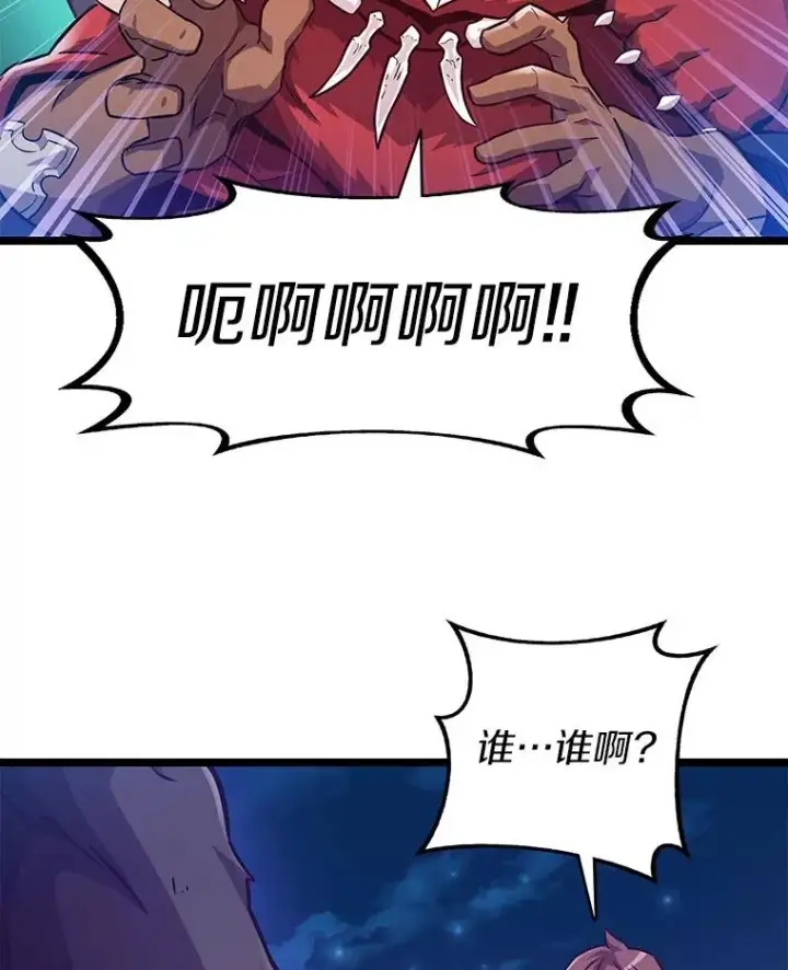 漫画《魔弹射手》43.独臂雷潘托第40张图