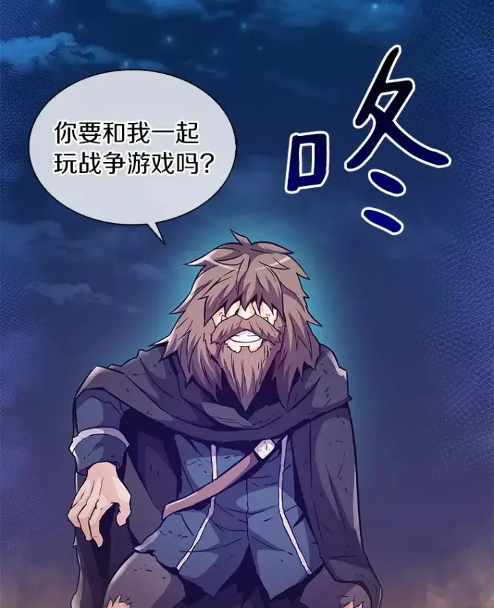 漫画《魔弹射手》43.独臂雷潘托第42张图