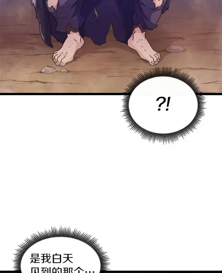 漫画《魔弹射手》43.独臂雷潘托第43张图