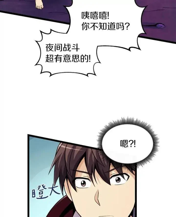 漫画《魔弹射手》43.独臂雷潘托第46张图