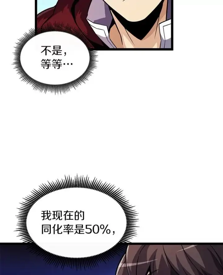 漫画《魔弹射手》43.独臂雷潘托第47张图