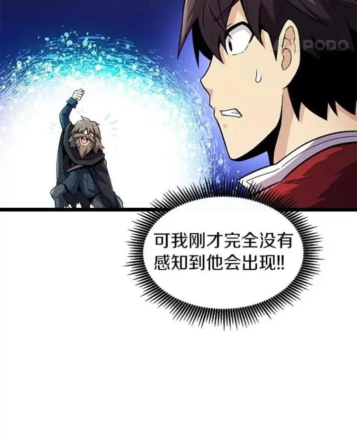 漫画《魔弹射手》43.独臂雷潘托第48张图
