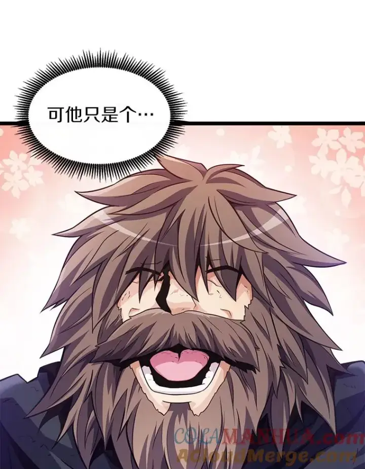 漫画《魔弹射手》43.独臂雷潘托第49张图