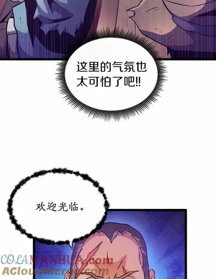 漫画《魔弹射手》43.独臂雷潘托第5张图