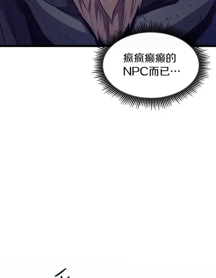 漫画《魔弹射手》43.独臂雷潘托第50张图