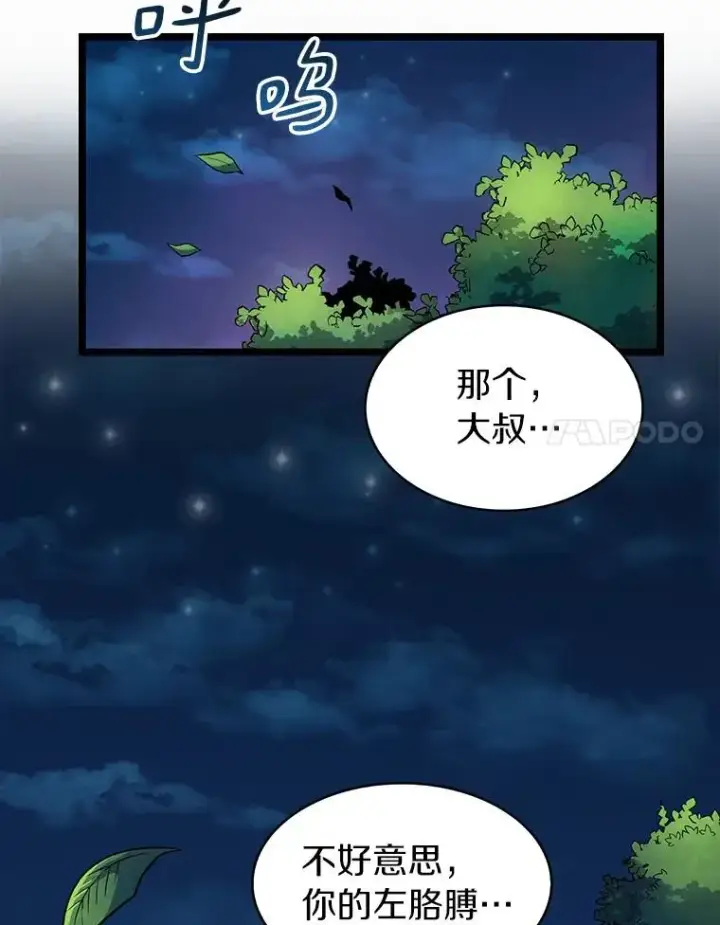 漫画《魔弹射手》43.独臂雷潘托第51张图