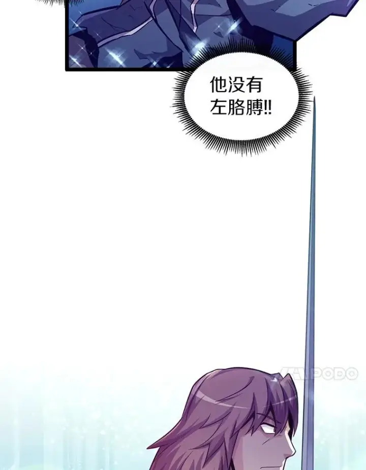 漫画《魔弹射手》43.独臂雷潘托第54张图