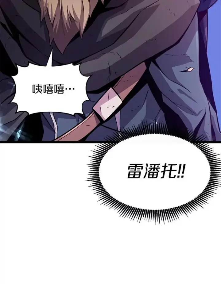 漫画《魔弹射手》43.独臂雷潘托第56张图