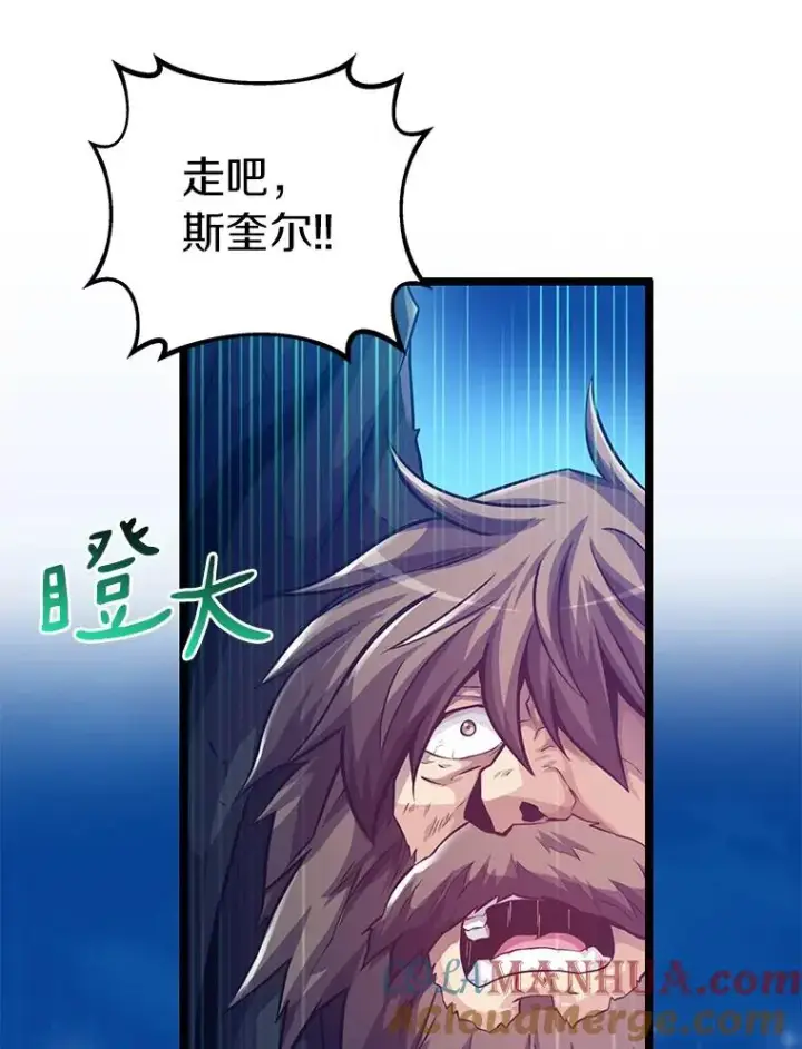 漫画《魔弹射手》43.独臂雷潘托第57张图